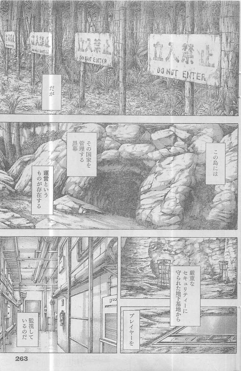 Usogui - Chapter 351 - Page 3
